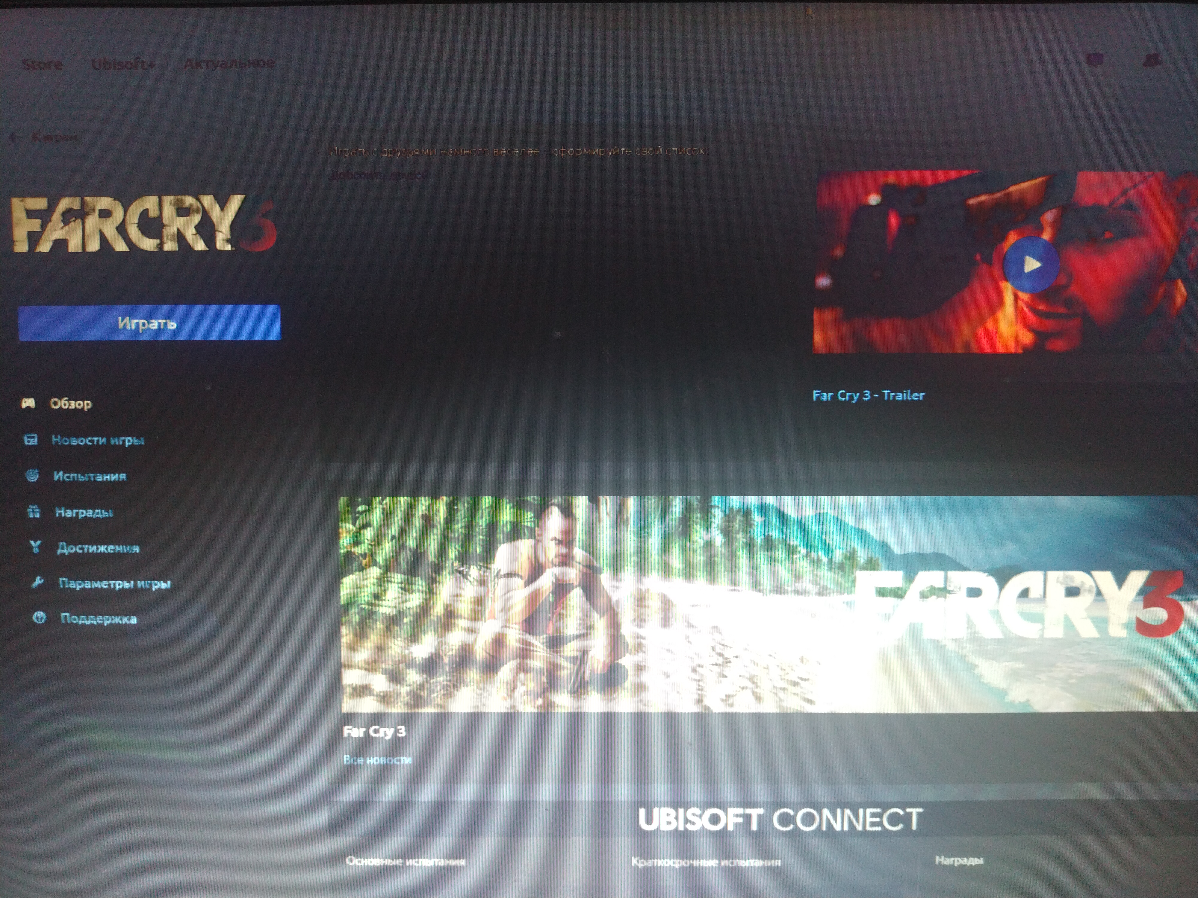 продажа аккаунта к игре Uplay (Ubisoft)