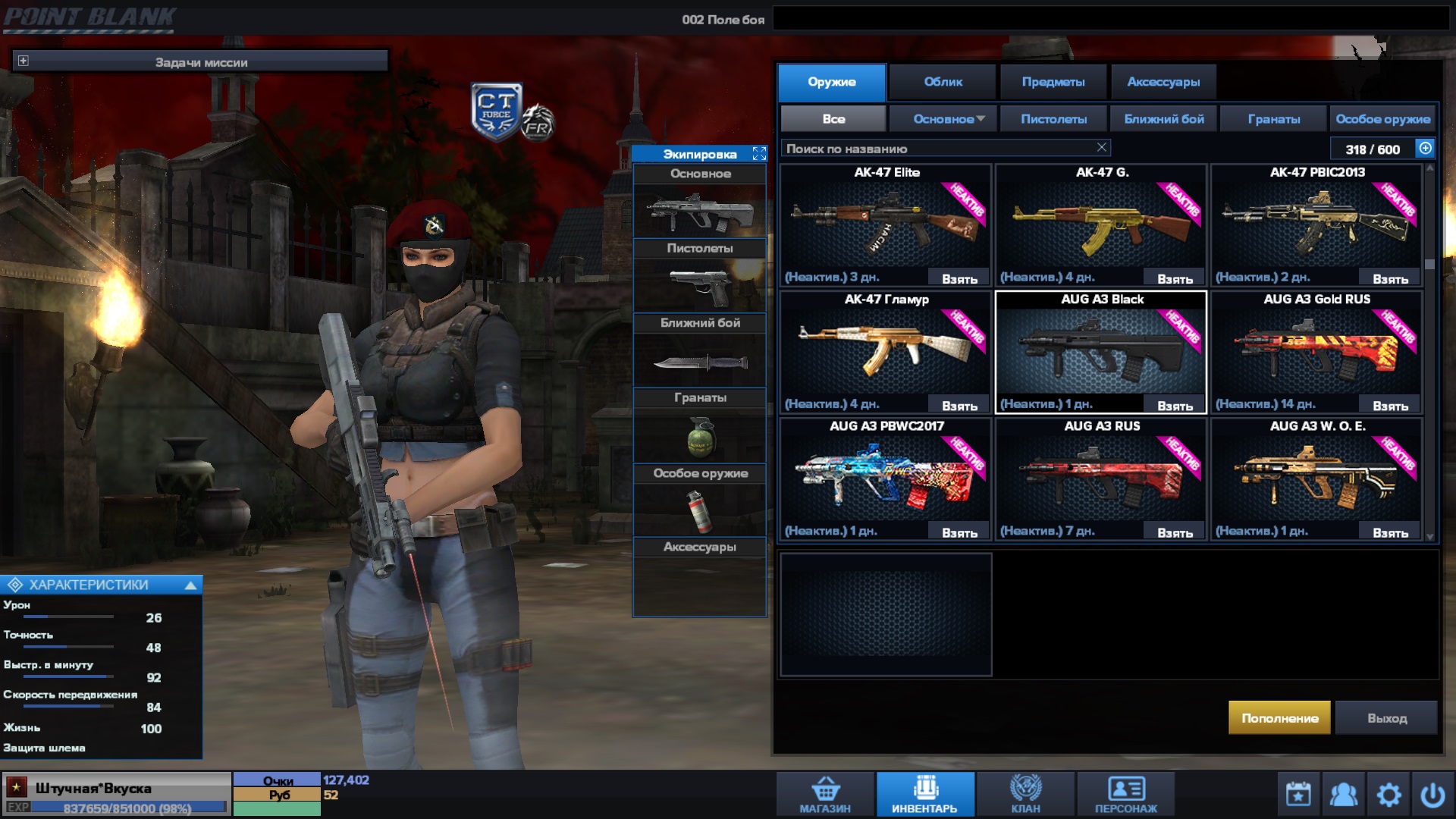 продажа аккаунта к игре Point Blank