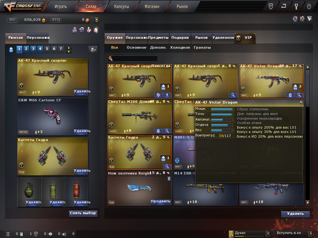 продажа аккаунта к игре CrossFire