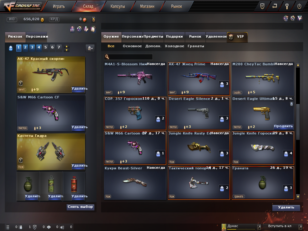 продажа аккаунта к игре CrossFire