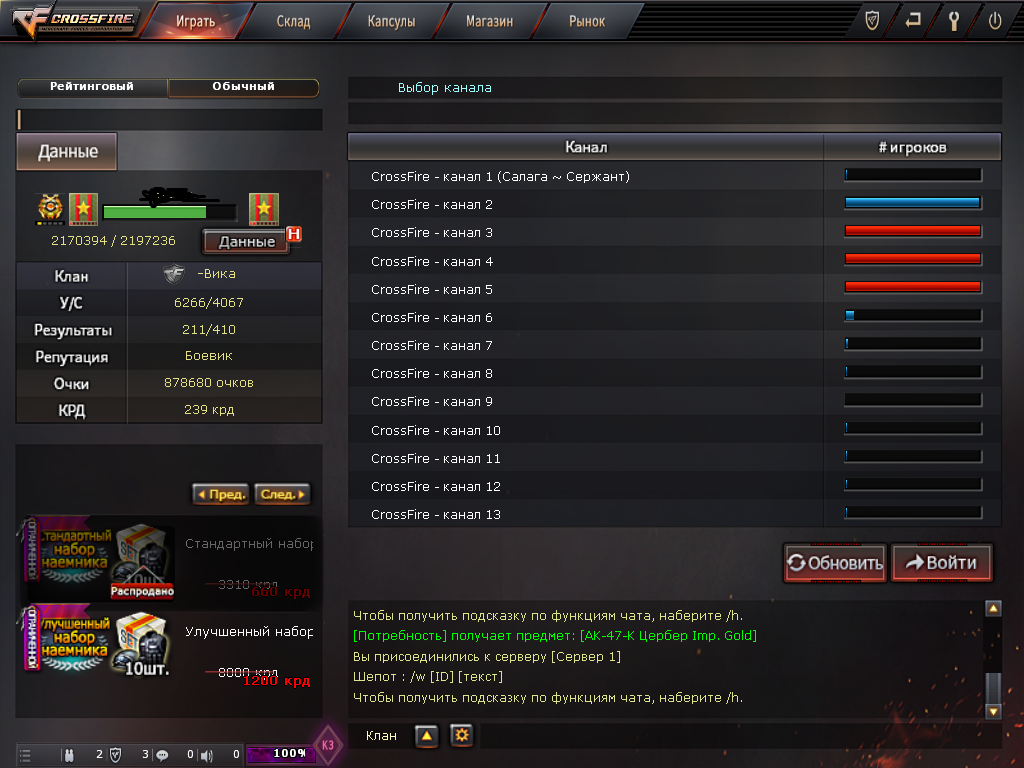 продажа аккаунта к игре CrossFire