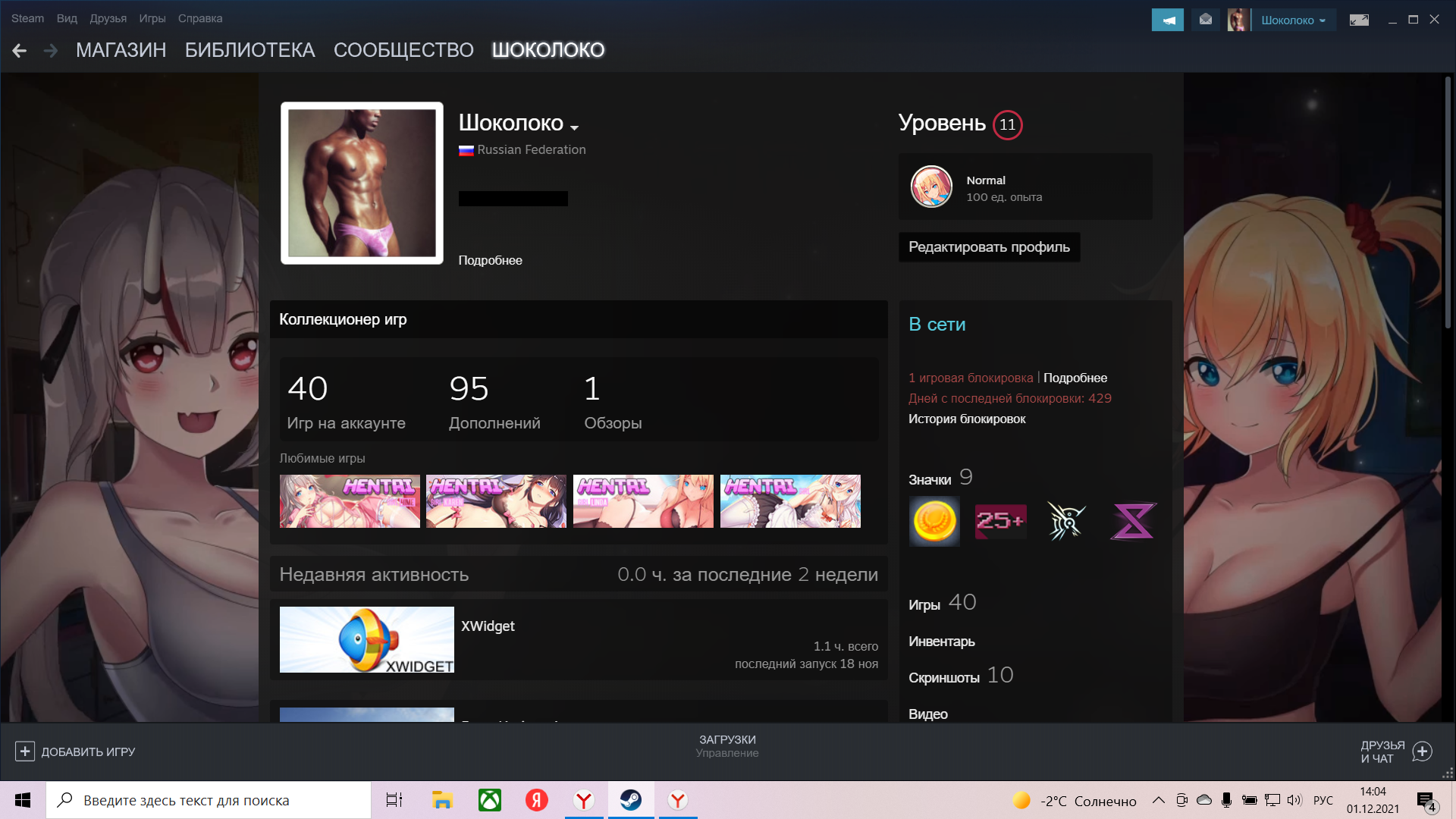 продажа аккаунта к игре Forza Horizon 3, 4, 5