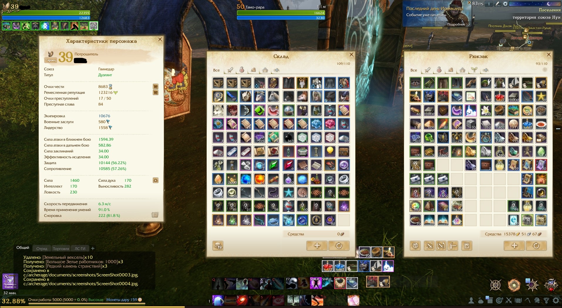 продажа аккаунта к игре ArcheAge