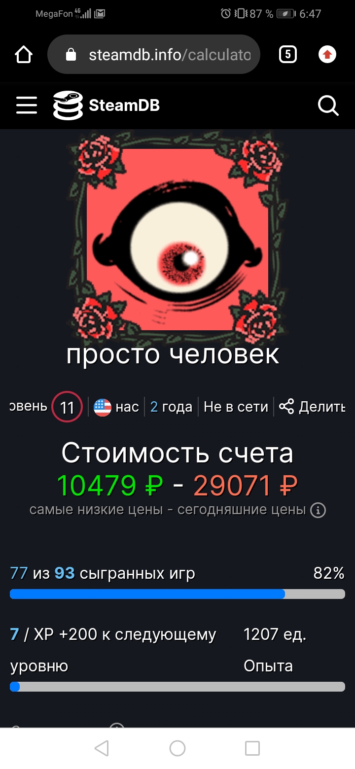 продажа аккаунта к игре Forza Horizon 3, 4, 5