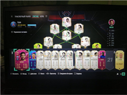 купить аккаунт FIFA 21