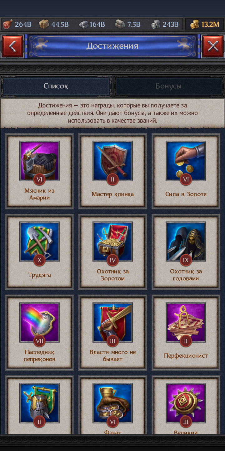 продажа аккаунта к игре Throne Kingdom at War