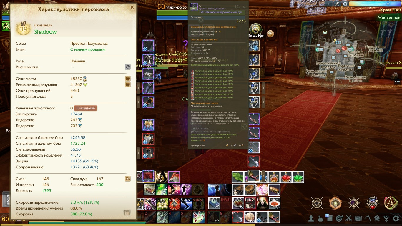 продажа аккаунта к игре ArcheAge