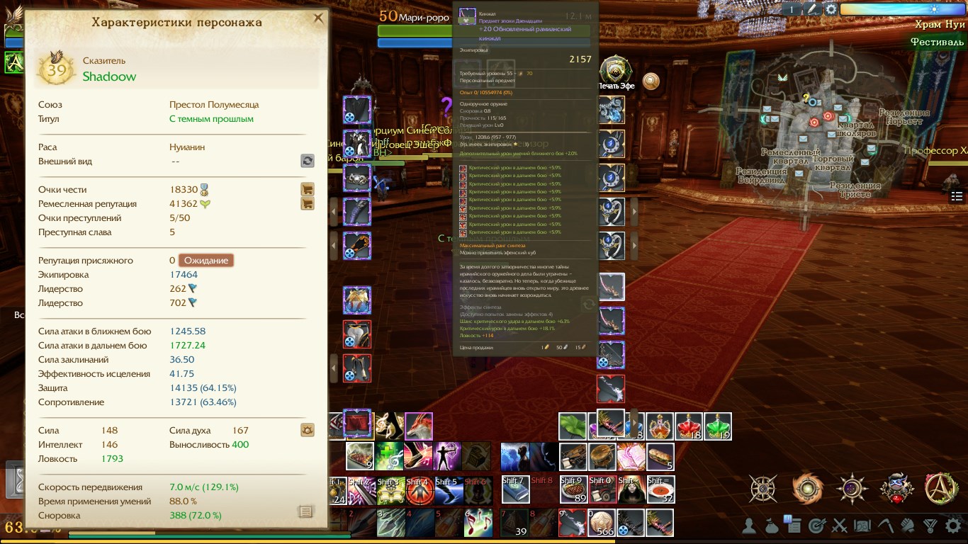 продажа аккаунта к игре ArcheAge