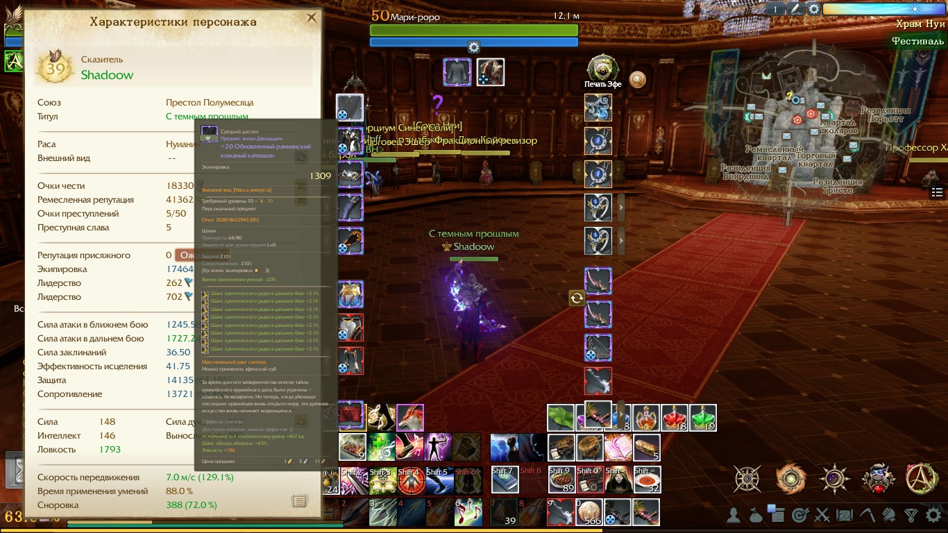 продажа аккаунта к игре ArcheAge