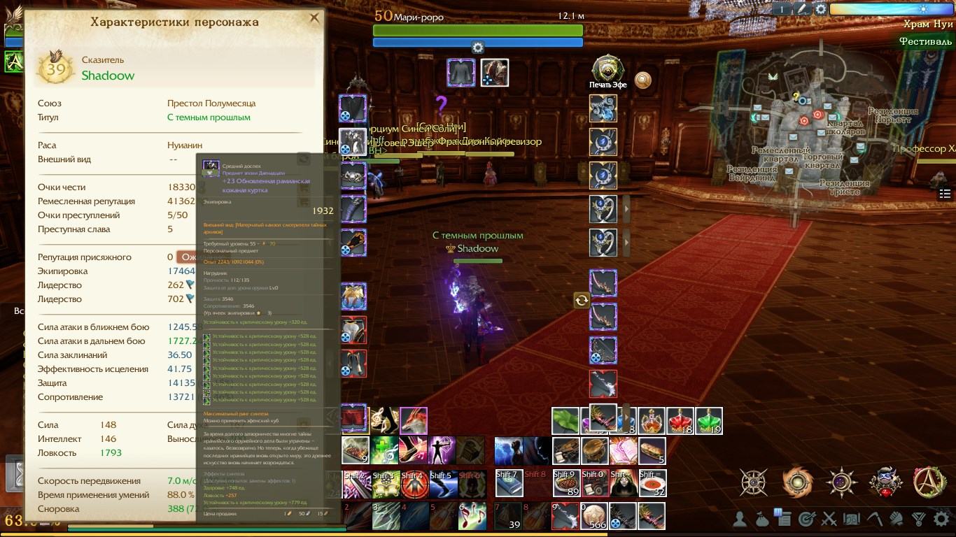 продажа аккаунта к игре ArcheAge