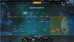 купить аккаунт Star Conflict