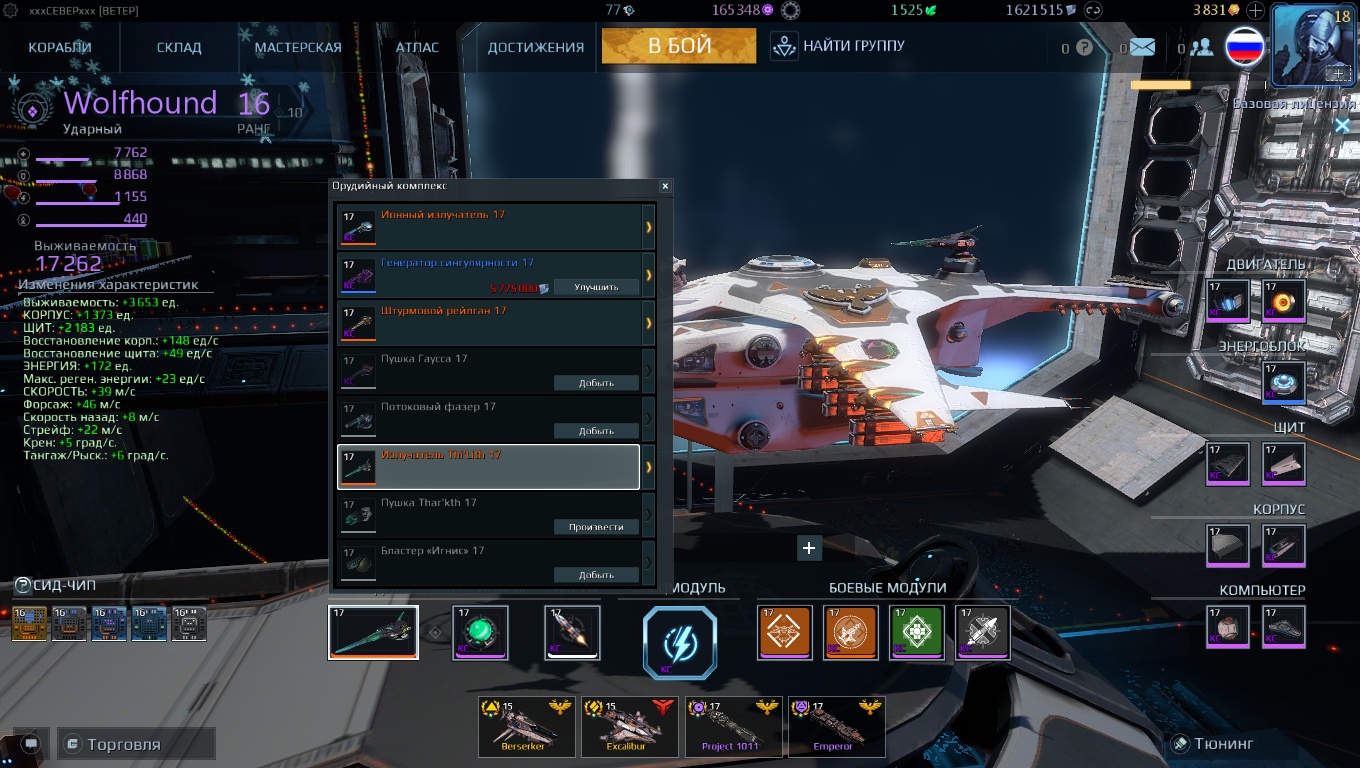 продажа аккаунта к игре Star Conflict