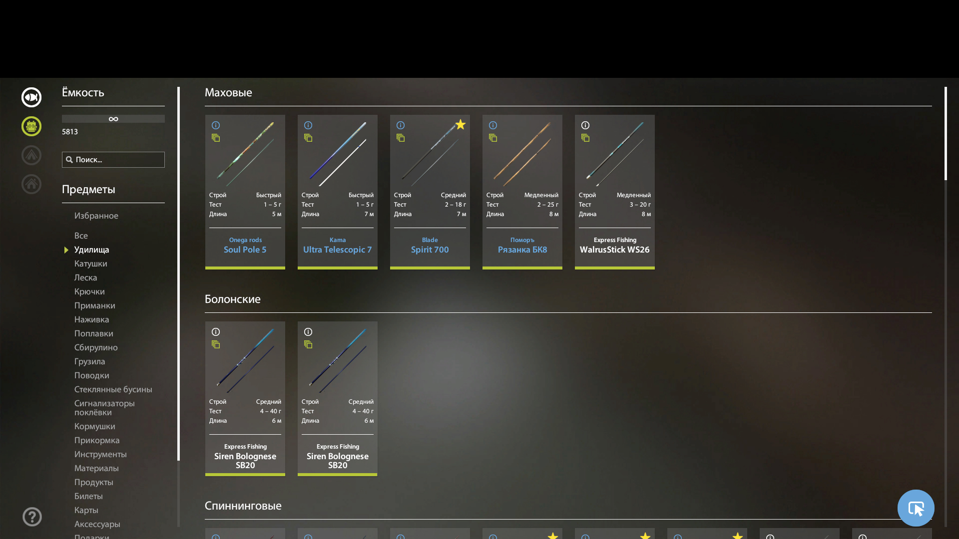 продажа аккаунта к игре Русская Рыбалка 4,3