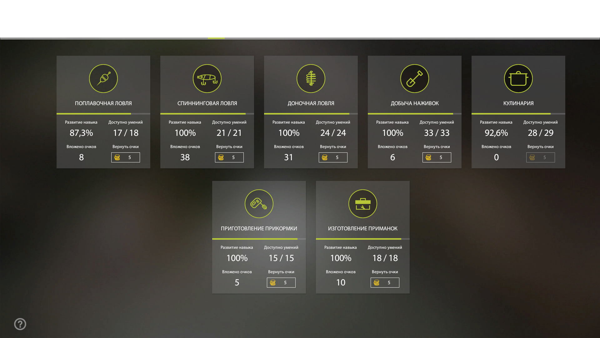 продажа аккаунта к игре Русская Рыбалка 4,3