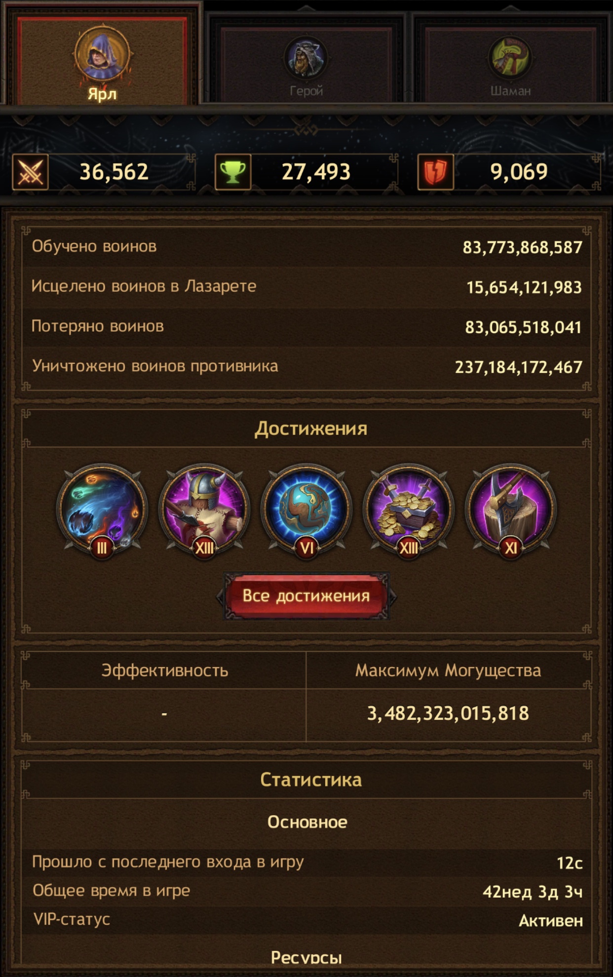 продажа аккаунта к игре Vikings war of clans