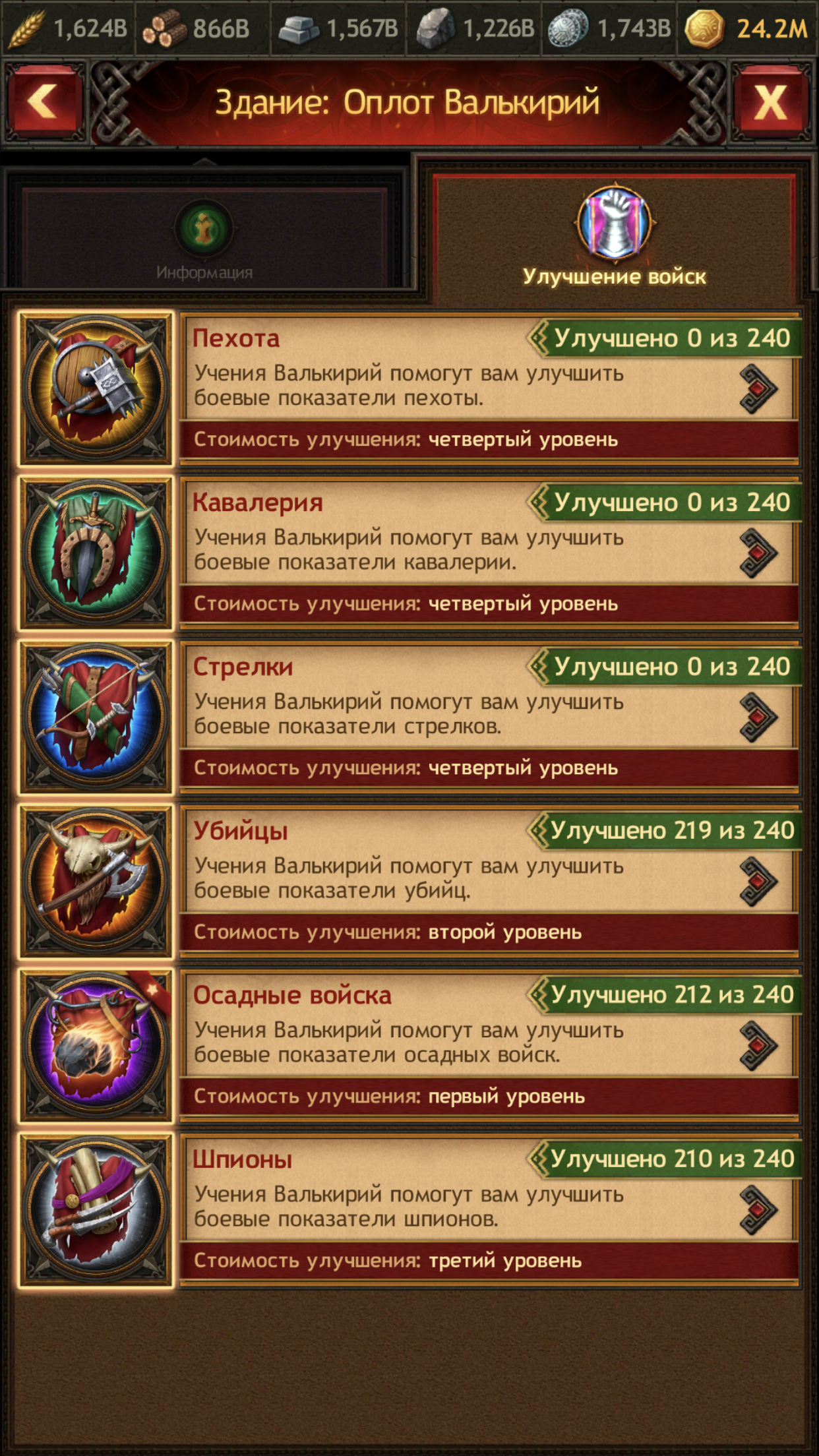 продажа аккаунта к игре Vikings war of clans