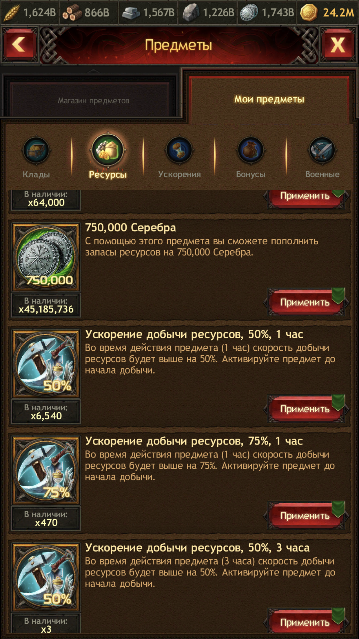 продажа аккаунта к игре Vikings war of clans