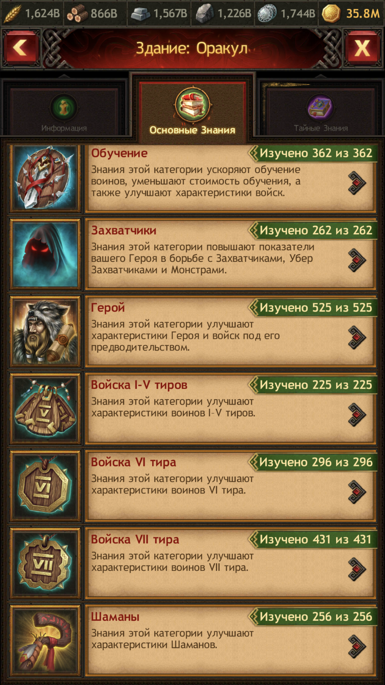 продажа аккаунта к игре Vikings war of clans