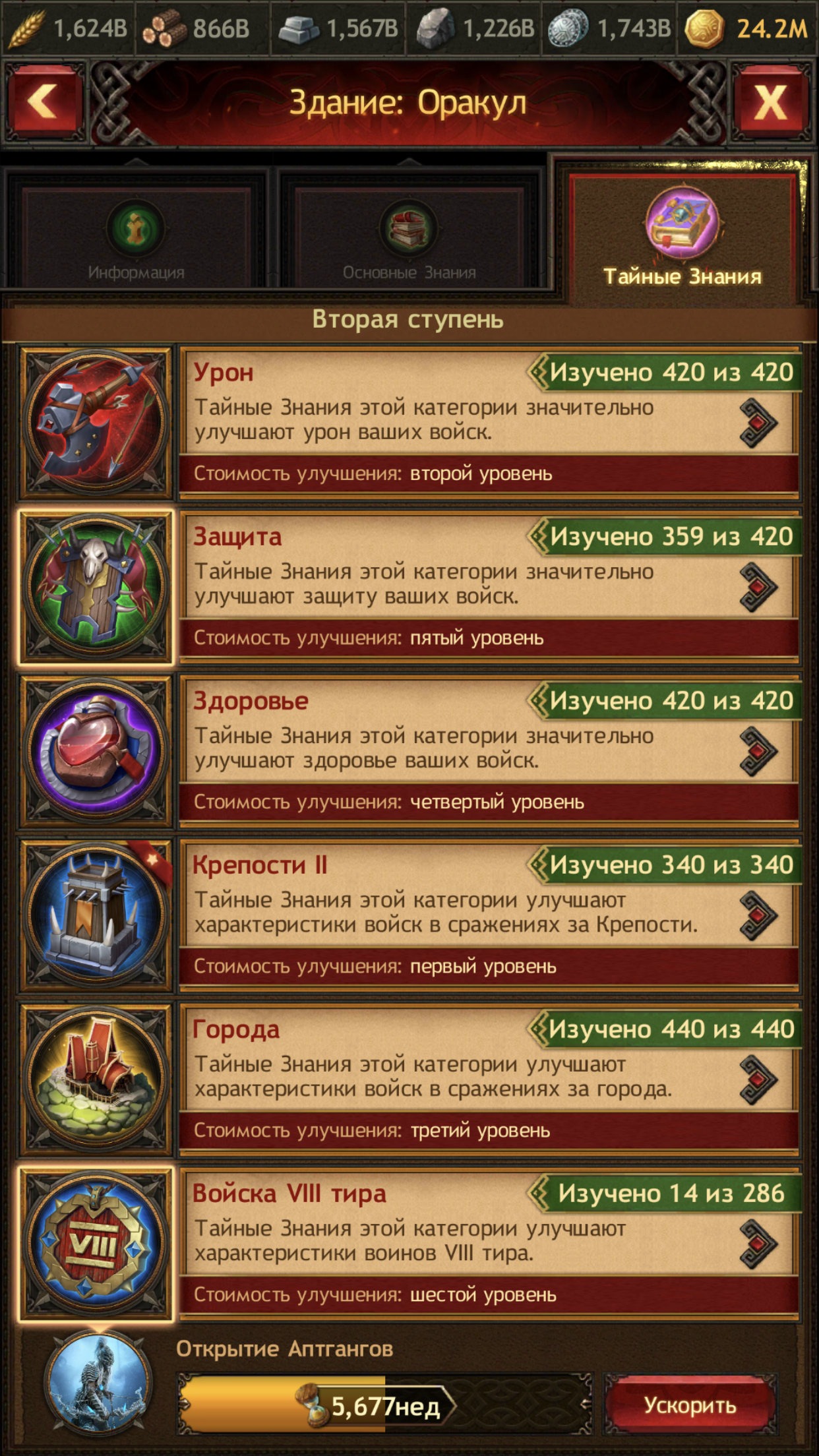 продажа аккаунта к игре Vikings war of clans