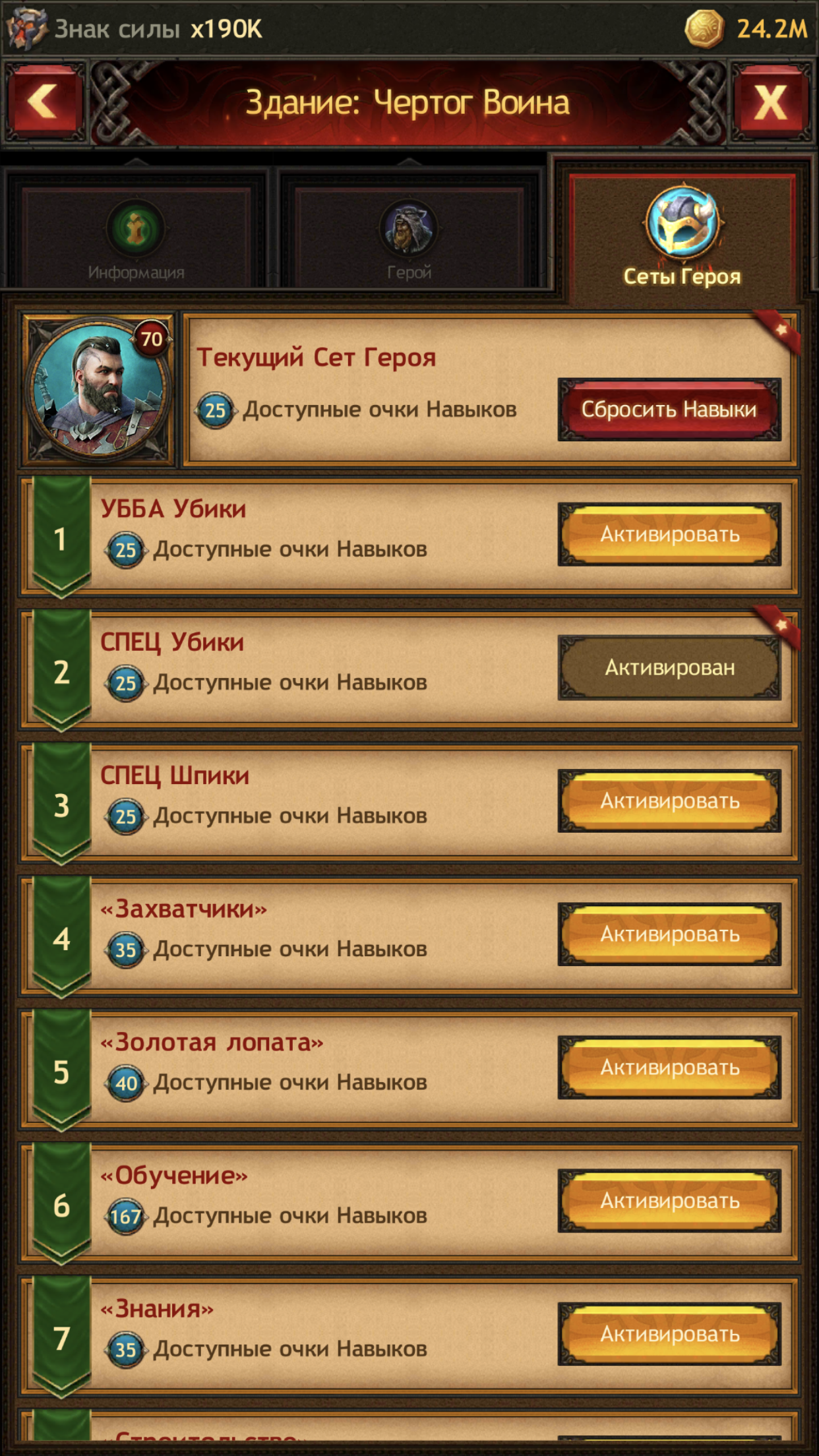 продажа аккаунта к игре Vikings war of clans