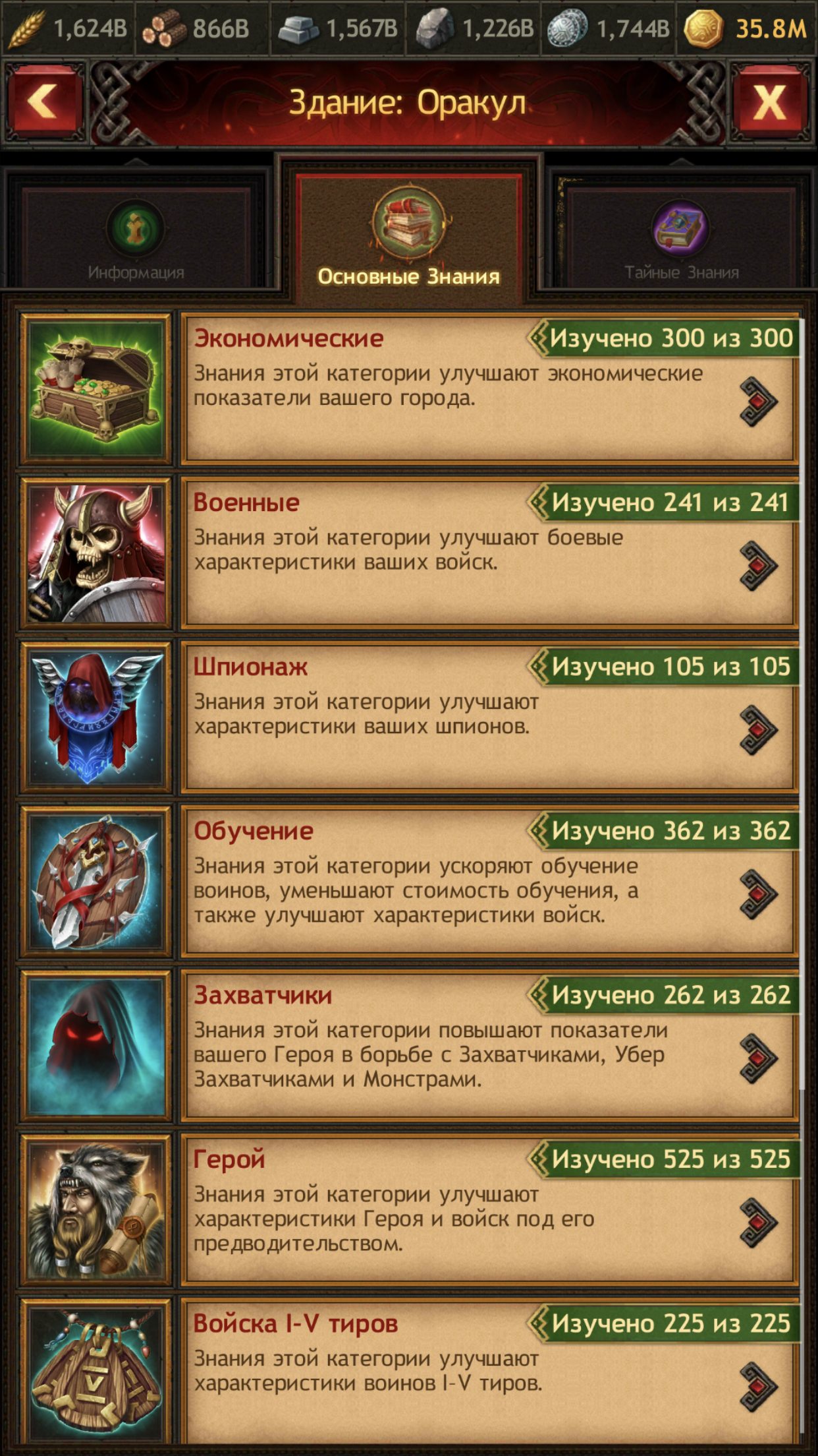 продажа аккаунта к игре Vikings war of clans