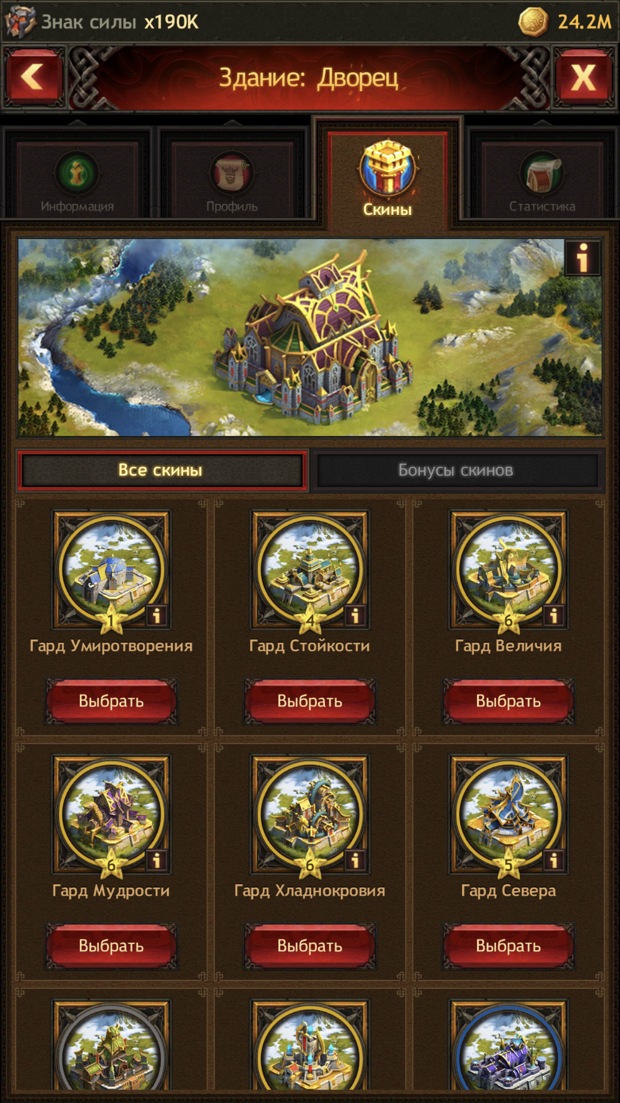 продажа аккаунта к игре Vikings war of clans