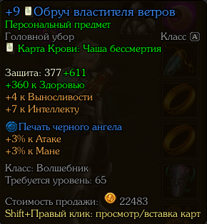 продажа аккаунта к игре Royal Quest