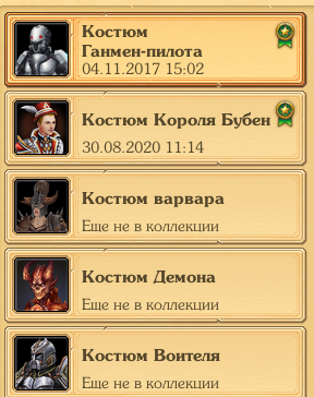 продажа аккаунта к игре Royal Quest