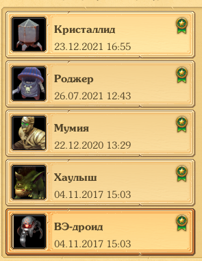 продажа аккаунта к игре Royal Quest