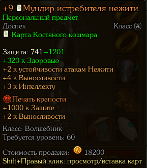 продажа аккаунта к игре Royal Quest