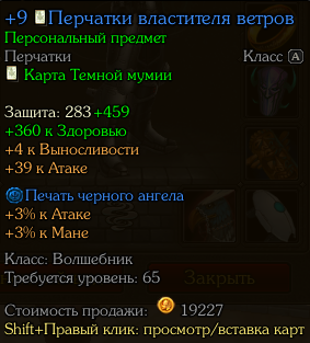 продажа аккаунта к игре Royal Quest