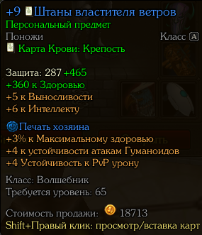 продажа аккаунта к игре Royal Quest