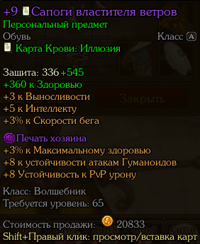 продажа аккаунта к игре Royal Quest