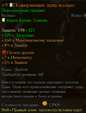 продажа аккаунта к игре Royal Quest