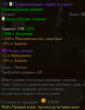 продажа аккаунта к игре Royal Quest