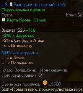 продажа аккаунта к игре Royal Quest