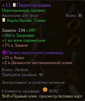 продажа аккаунта к игре Royal Quest