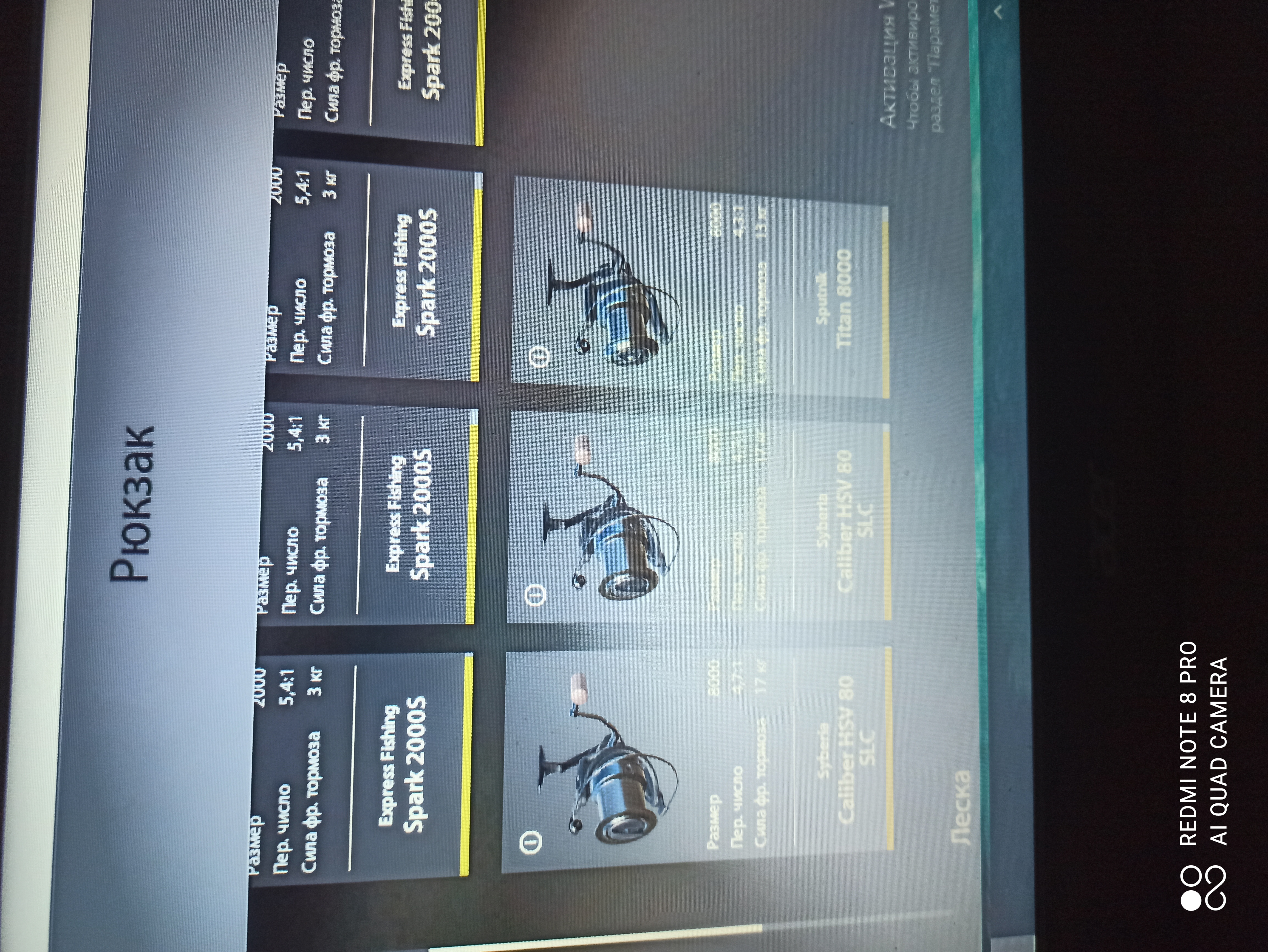 продажа аккаунта к игре Русская Рыбалка 4,3