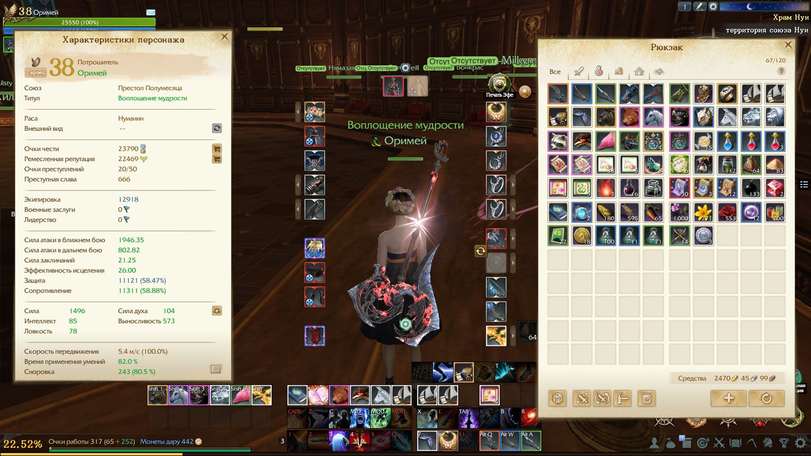 продажа аккаунта к игре ArcheAge