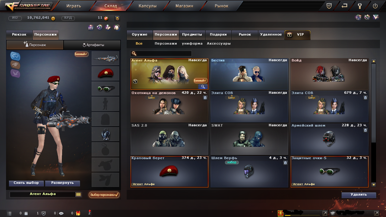 продажа аккаунта к игре CrossFire