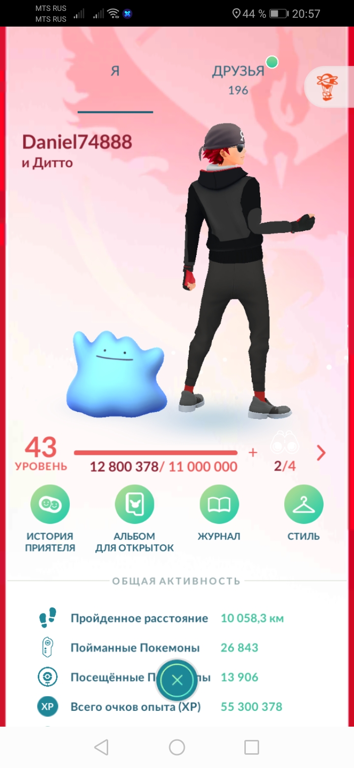продажа аккаунта к игре Pokemon GO