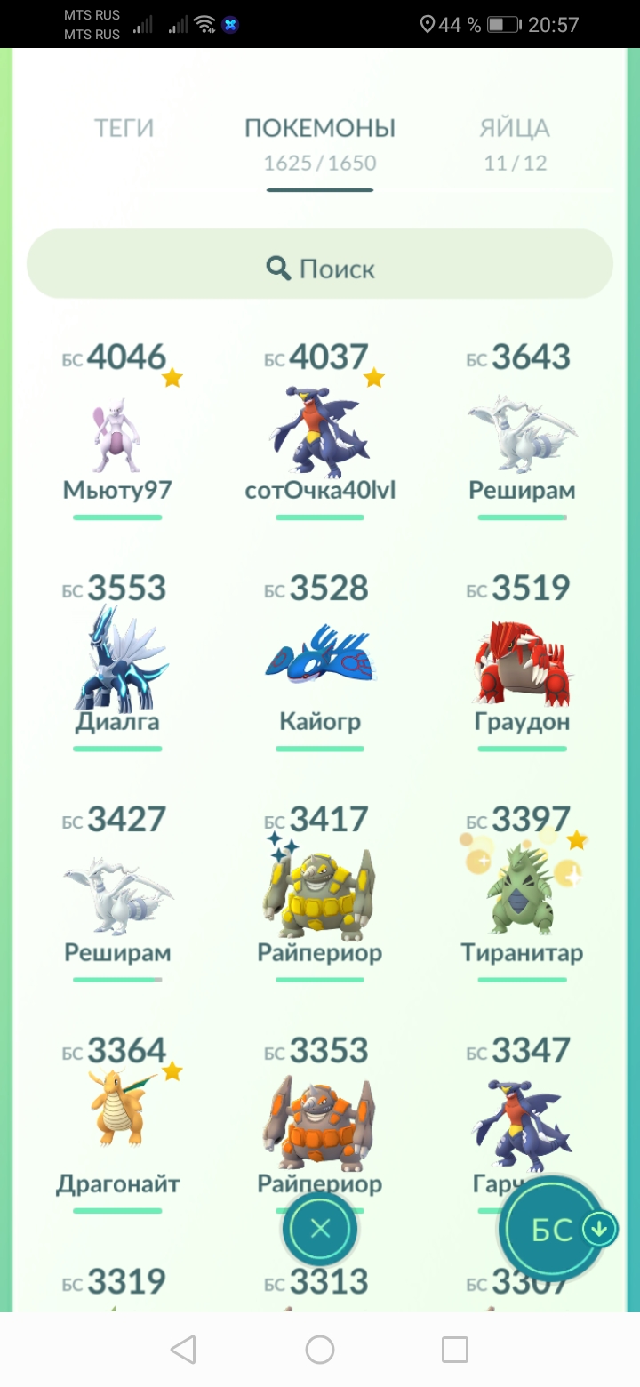 продажа аккаунта к игре Pokemon GO