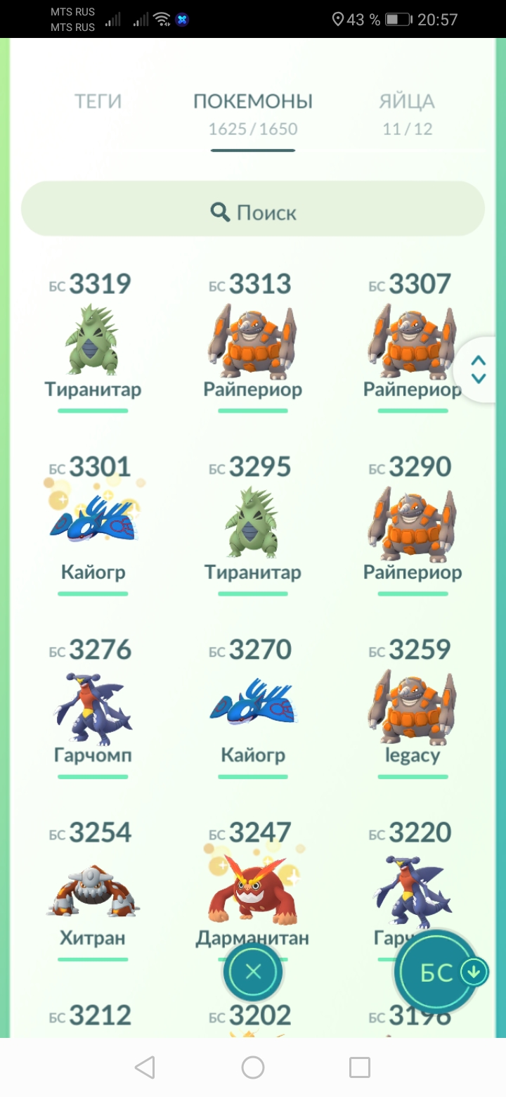 продажа аккаунта к игре Pokemon GO
