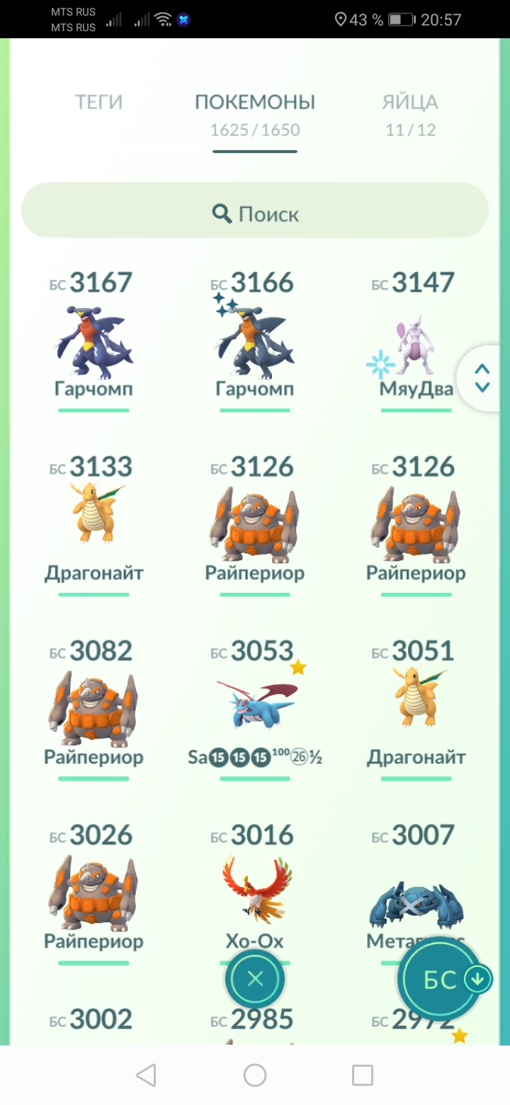 продажа аккаунта к игре Pokemon GO
