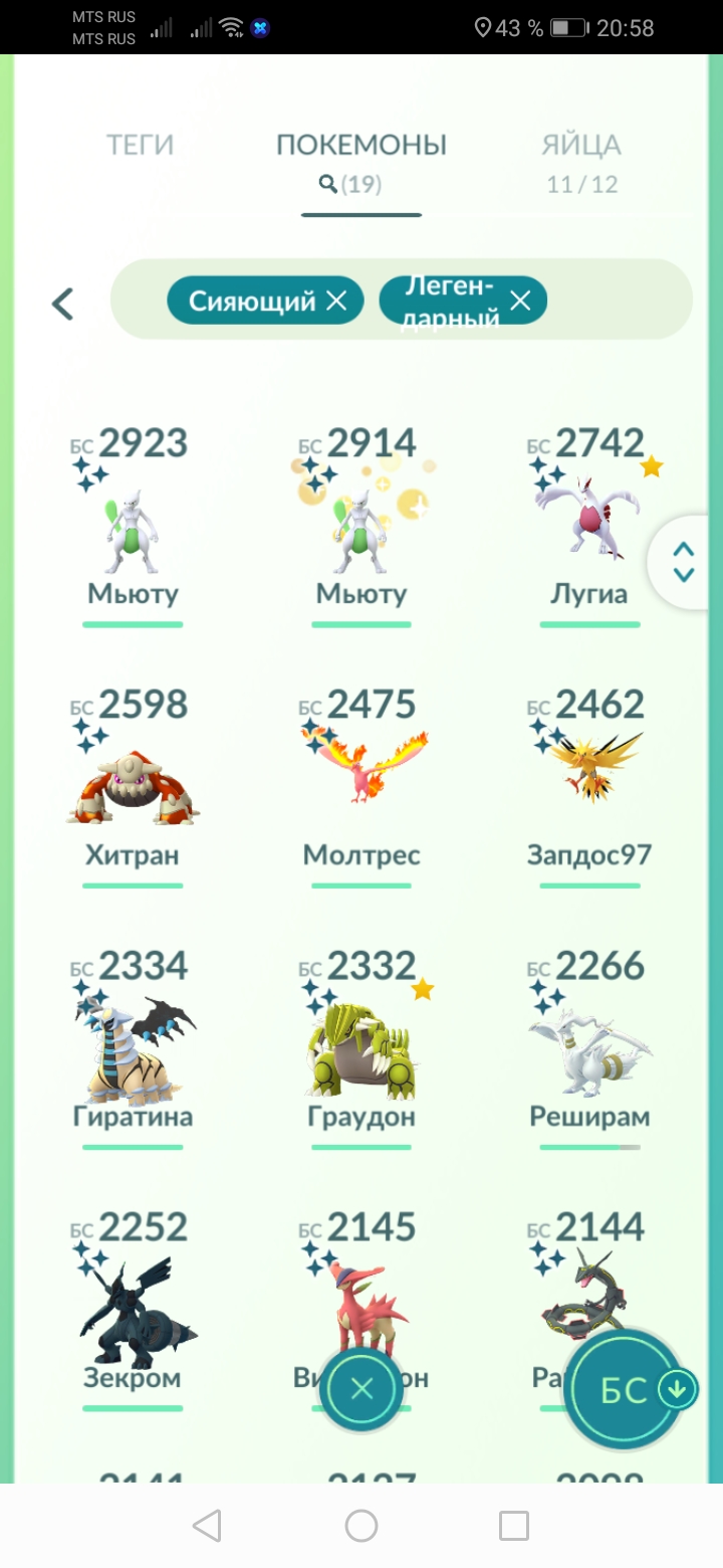продажа аккаунта к игре Pokemon GO