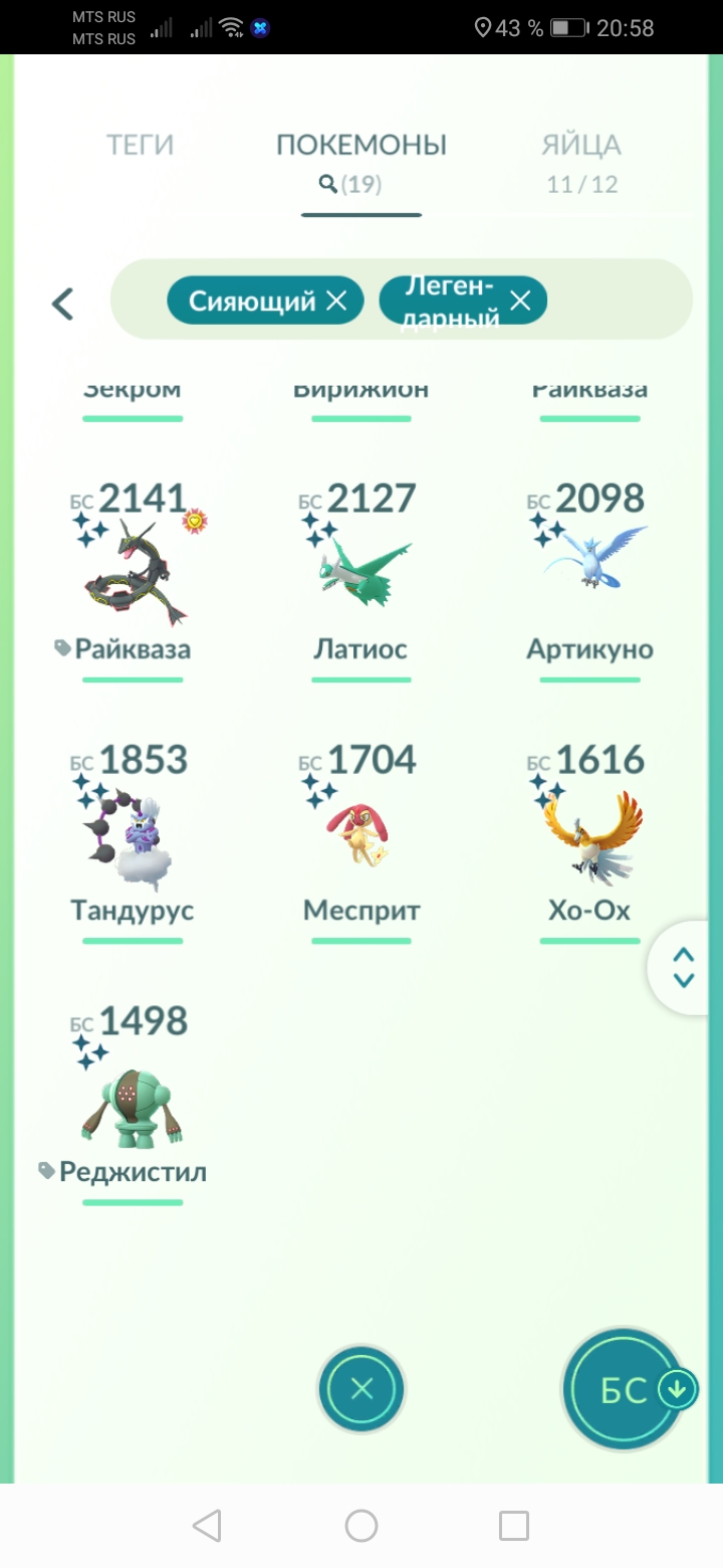 продажа аккаунта к игре Pokemon GO