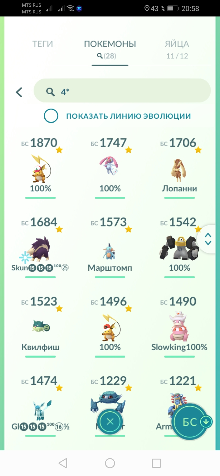 продажа аккаунта к игре Pokemon GO
