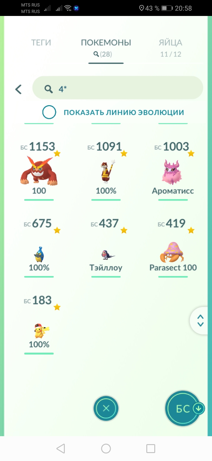 продажа аккаунта к игре Pokemon GO