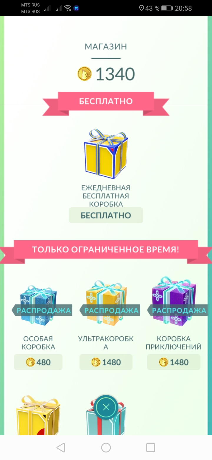 продажа аккаунта к игре Pokemon GO