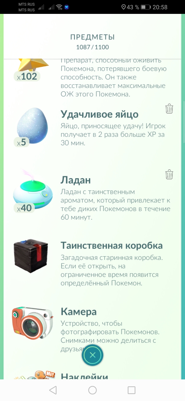 продажа аккаунта к игре Pokemon GO